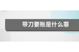 乌兰察布如何避免债务纠纷？专业追讨公司教您应对之策